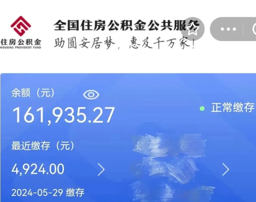 抚州封存园区公积金取出（园区封存公积金提取）